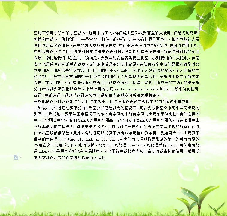 WPS文字设置背景的方法步骤