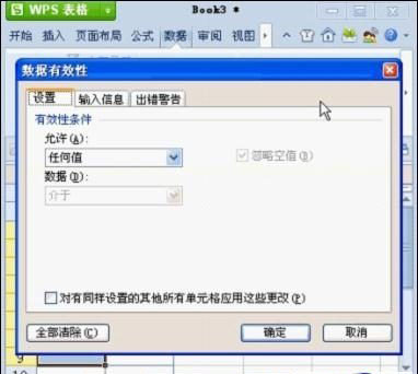 WPS表格中下拉列表提高录入速度