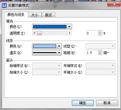 WPS文字中打造完美艺术字的技巧