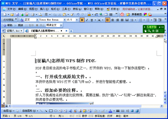 WPSٽҳתΪWORDĵ