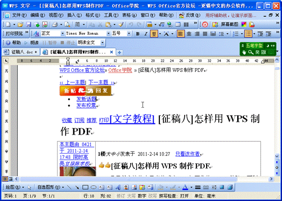 WPSٽҳתΪWORDĵ