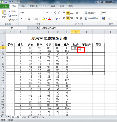 WPS表格数据怎么快速录入