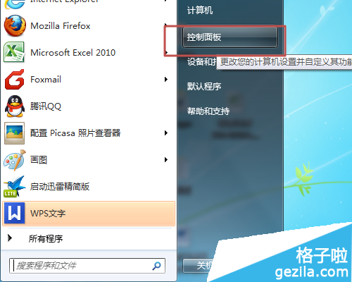 office2010怎么卸载不需要的组件