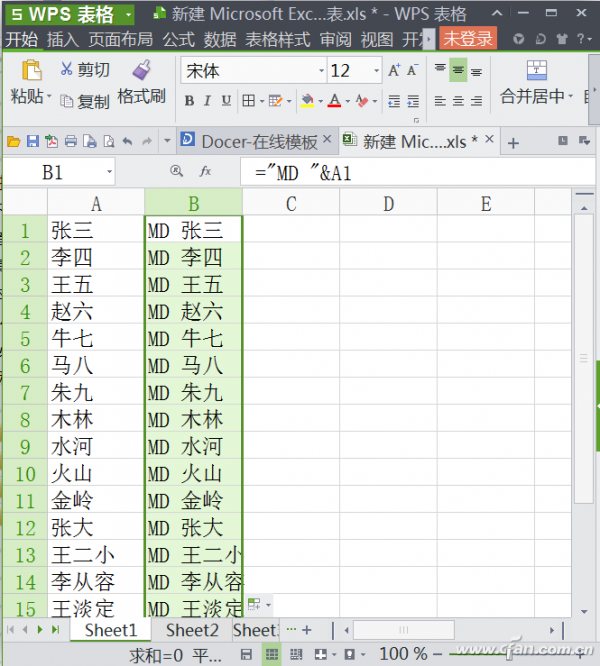 巧用WPS表格“秒”建目录群