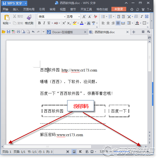 wps如何自动生成页码