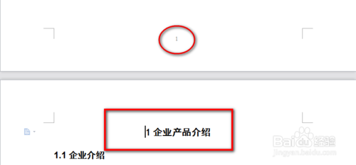 wps如何自动生成页码