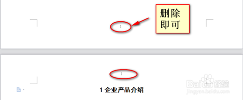 wps如何自动生成页码