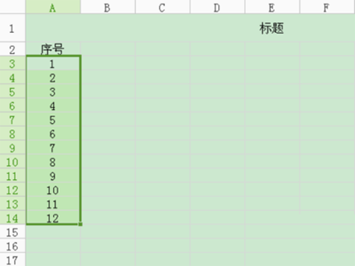 WPS表格设置自动添加序号的步骤