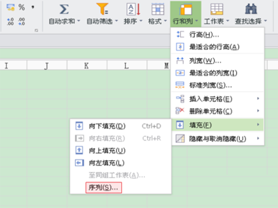 WPS表格设置自动添加序号的步骤