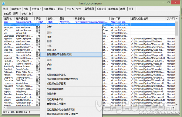 WPS强制安装和恶意推广的解决方法