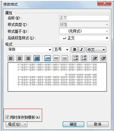 如何设置WPS文本首行自动缩进