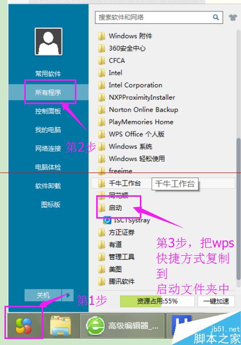 没有鼠标怎么打开WPS文档