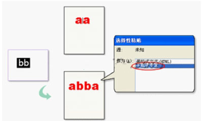 WPS复制粘贴和移动文字要怎样操作