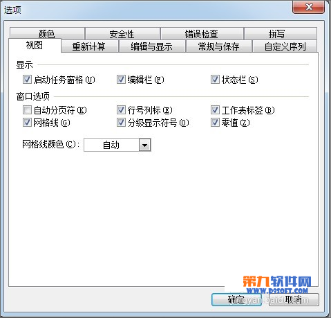 WPS表格教程 设置需输入密码才能打开文件