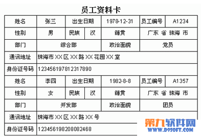 WPS表格教程 如何实现数据转换w