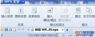 金山wps怎么自动生成目录？wps自动生成目录