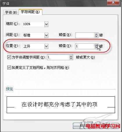 WPS文字巧秒定制下划线的方法汇总