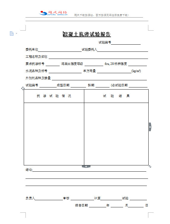 wps水印怎么去掉