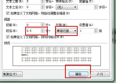 wps文字行距怎么调？