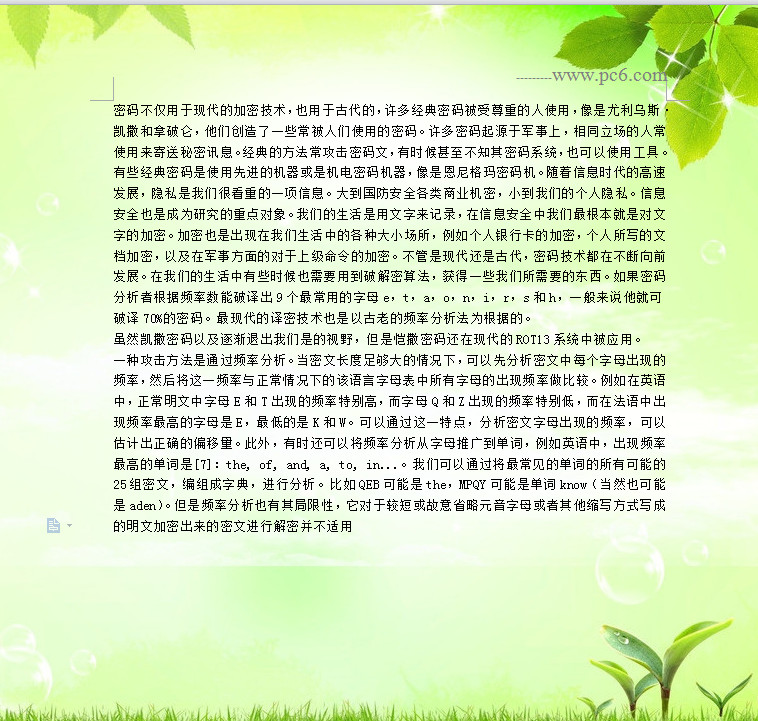 wps怎么设置背景