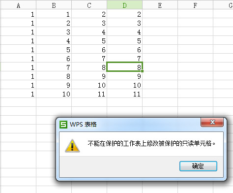 wps表格如何设置密码