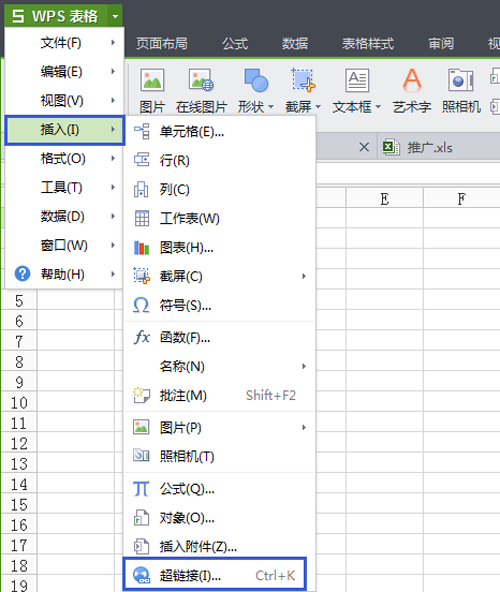 如何利用WPS表格制作小型网址导航？