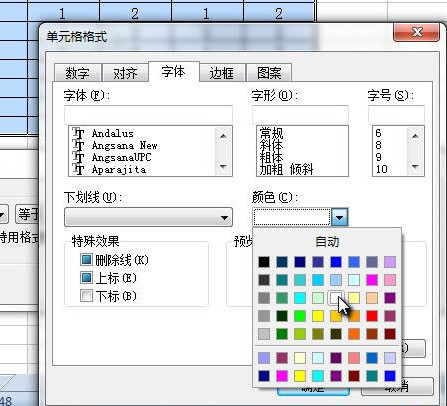 WPS怎么隐藏表格？