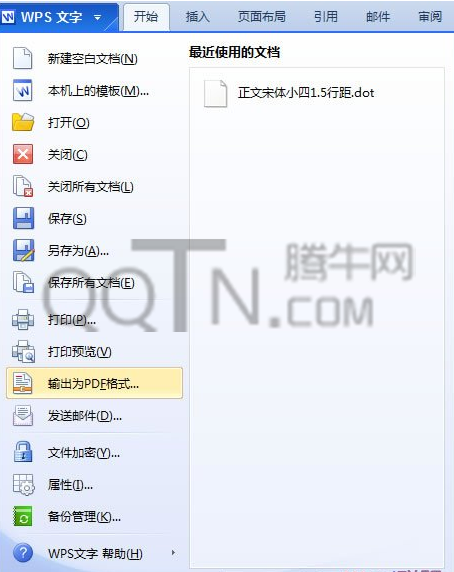 wps文件怎么转换成pdf？