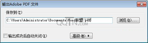 wps文件怎么转换成pdf？