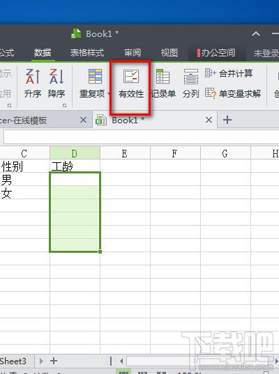 WPS2013表格如何只能输入指定的内容