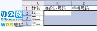 WPS2013表格中的数字转换为中文大写