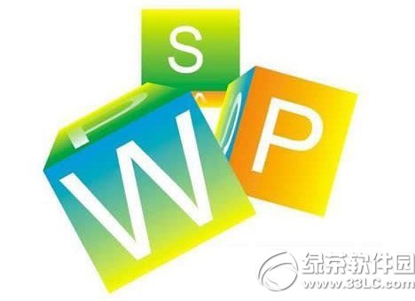 wps怎么关闭更新步骤