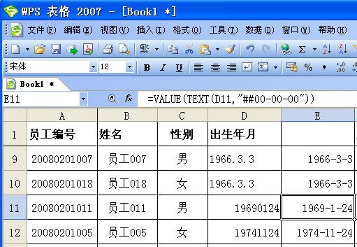 在WPS表格中轻松统一日期格式