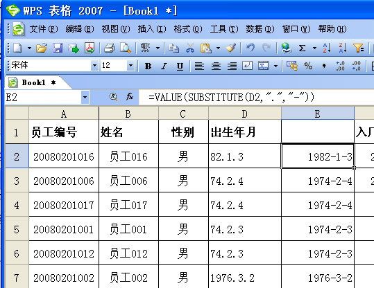 在WPS表格中轻松统一日期格式