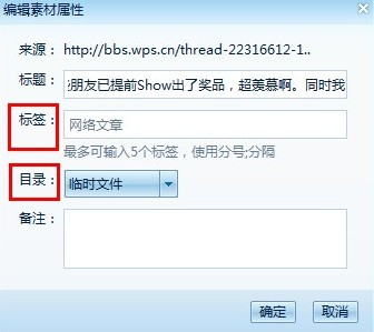 WPS2012保存网页内容怎么用