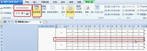 WPS2012如何绘制课程表