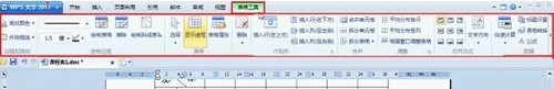 WPS2012如何绘制课程表