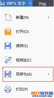 WPS文字怎么另存为pdf等其他格式？