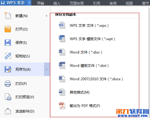 WPS文字怎么另存为pdf等其他格式？