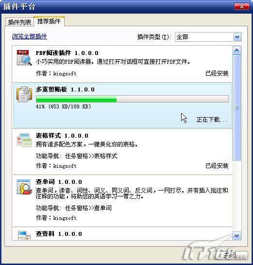 WPS2009插件的实例