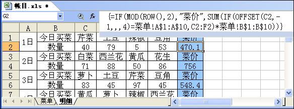 WPS数据有效性与条件求和的搭配