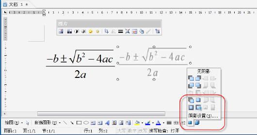 WPS 2007:让公式中的文字变个颜色