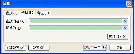 WPS表格中批量改换单元格数据格式