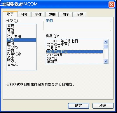 利用WPS 2007快速实现日期数据转换