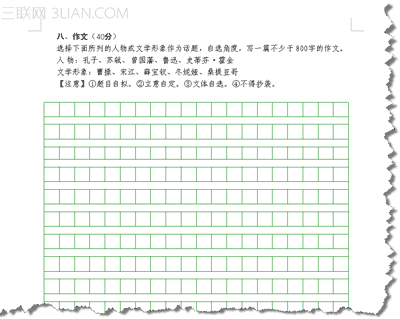 巧用WPS文字表格工具实现稿纸功能