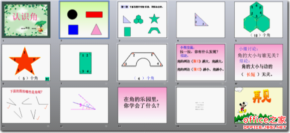 WPS调整图形位置大小