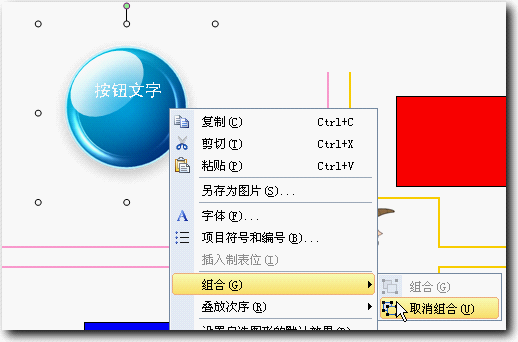 WPS调整图形位置大小