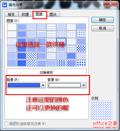 WPS如何给字体添加纹理效果