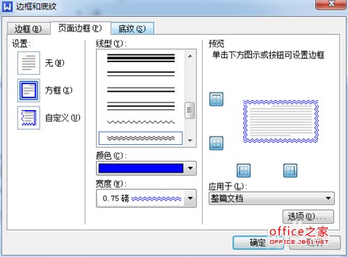 WPS文字怎么设置页面分隔符