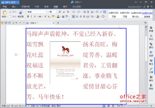 WPS文字怎么设置页面分隔符